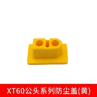 XT60 Общественный пылевой покров (желтый)