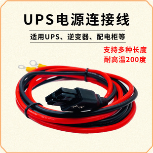 SA2-30 UPS电源电瓶连接线电池线硅胶线串联线改装线配电柜线铜鼻