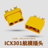 ICX301-M ICX301-F XT30 (2+1) Золотой ограбленный кармонский мужской подключаемый разъем подключаемого сигнала интерфейса