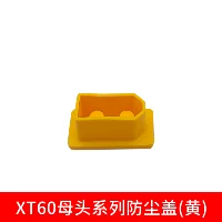 XT60 Mother Anty -Dust Cover (желтый)