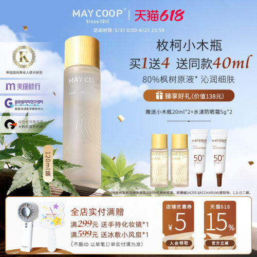 肌底调理细毛孔精华水