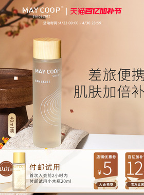 MAY COOP/枚柯小木瓶MINI补水保湿细肤液40ML【无盒】