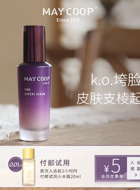 MAY COOP/枚柯紧弹精华乳 紧致舒缓抗皱紧弹提拉改善保湿紧致