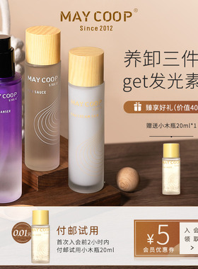 MAY COOP/枚柯养卸三件套 果油溶妆保湿滋润深透舒缓强韧肌底