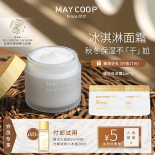MAY 枚柯保湿 霜7重清爽舒缓淡化法令纹面霜晒后保湿 抗氧化 COOP