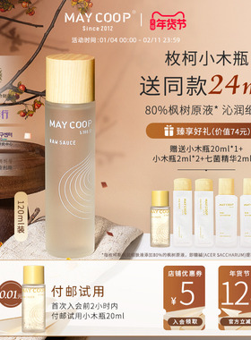 MAYCOOP枚柯小木瓶 收缩毛孔舒缓精华水细肤修护肤爽肤水保湿细肤