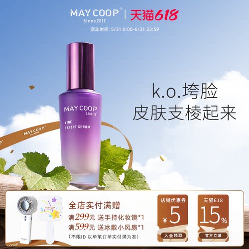 MAYCOOP/枚柯精华乳紧致