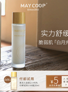 MAY COOP/枚柯小木瓶保湿乳轻盈细腻舒缓强韧肌底 枫润轻柔保湿乳