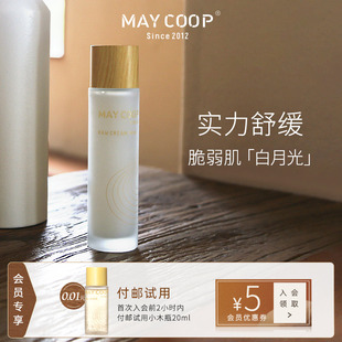枫润轻柔保湿 MAY 乳轻盈细腻舒缓强韧肌底 枚柯小木瓶保湿 乳 COOP