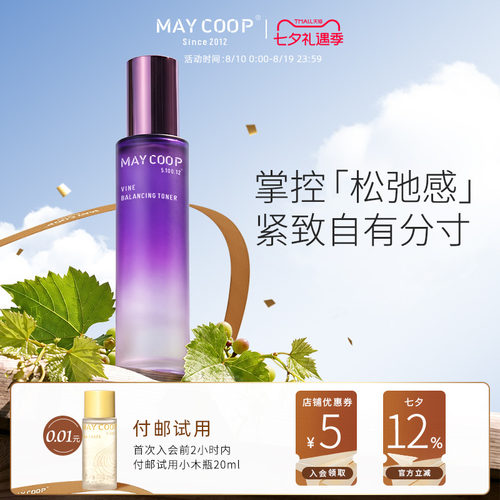 枚柯紧致保湿抗皱精华水