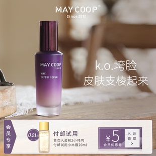 MAY 枚柯紧弹精华乳 紧致舒缓抗皱紧弹提拉改善保湿 紧致 COOP