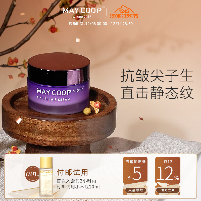 枚柯保湿淡纹长效润护面霜