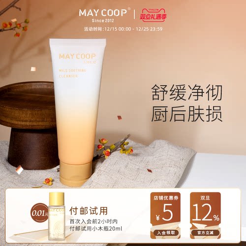 maycoop舒缓绵密任何深层清洁