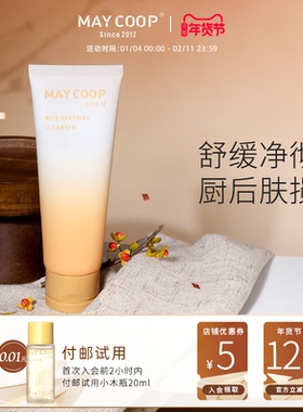 MAY COOP/枚柯氨基酸洗面奶 温和舒缓净颜乳 厨后净肤舒缓不紧绷