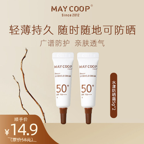 MAYCOOP枚柯轻透水漾防晒霜
