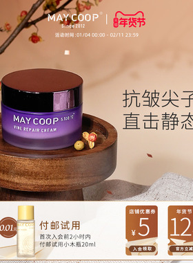 MAY COOP/枚柯淳葡舒纹御颜面霜 保湿淡纹抗皱肌肤舒缓锁住保湿