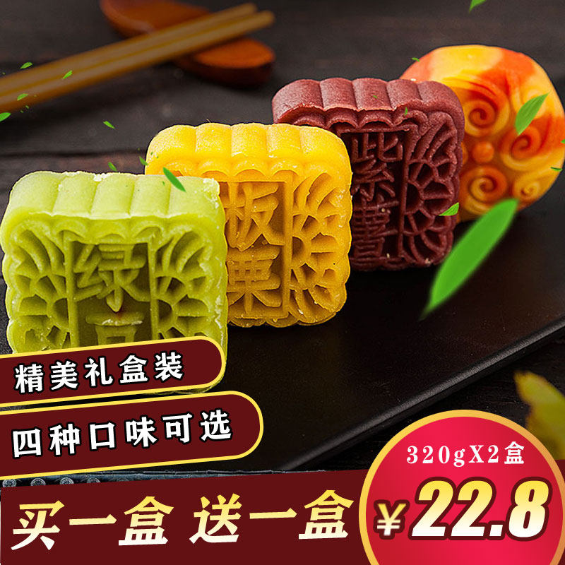 襄梦手工绿豆糕老式传统糕点饼小时候好吃的零食吃不胖的零食320g