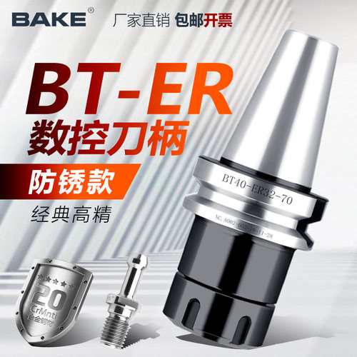 数控刀柄加工中心er32高精度