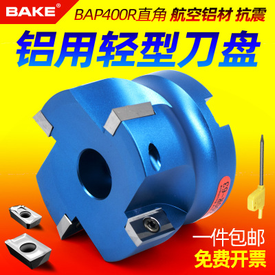 1604铝用刀盘数控BT40铝制飞刀盘bt30铝合金面铣刀头400r直角90度