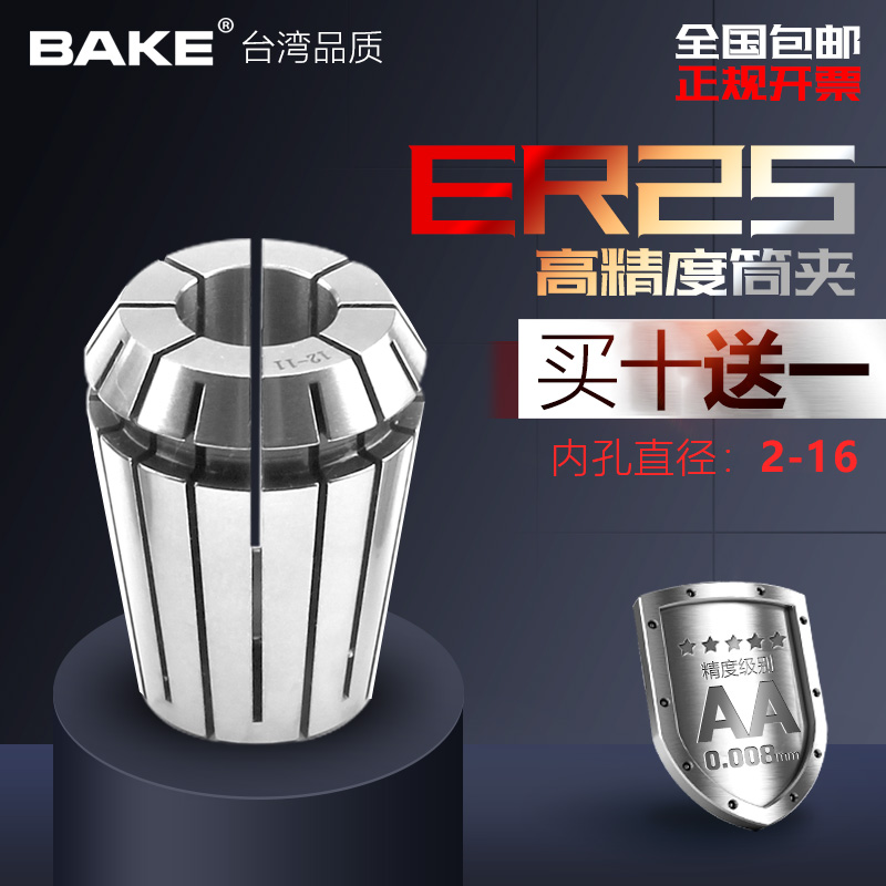 er25筒夹弹性雕刻机高精度