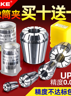 ER20高精度筒夹ER40 8 11 16 32夹头弹性雕刻机夹具弹簧数控刀柄