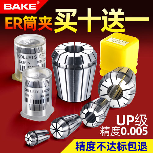 er3211数控筒夹头AA级高精度