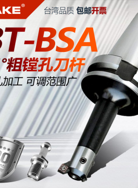 45°度粗镗孔刀杆 数控加工中心盲孔BT40BT50BSA刀柄38/62/70/90