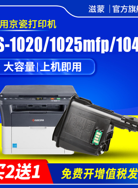 滋蒙适用京瓷1020粉盒fs-1025mfp打印机墨粉tk1113碳粉fs1040硒鼓tk1003墨盒1120 tk1128 m1520h 1125 1060dn