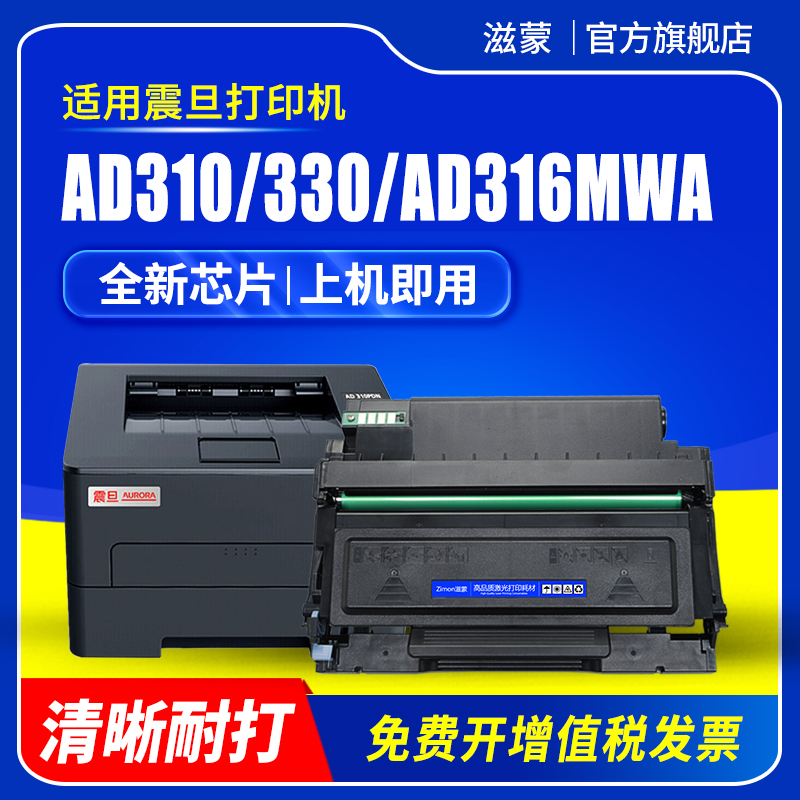 图文清晰锐利 赠运费险 100天无忧退换