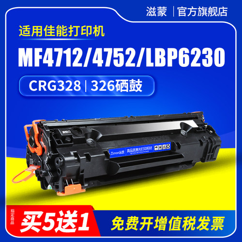 图文清晰锐利 赠运费险 支持30天免费试用