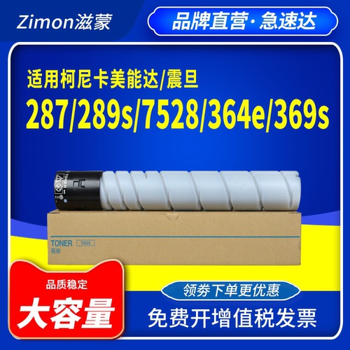 滋蒙适用柯尼卡美能达287粉盒367碳粉tn323 7528复印机tn322柯美Bizhub 227 224e 284e 364e硒鼓套鼓墨盒墨粉 - 封面