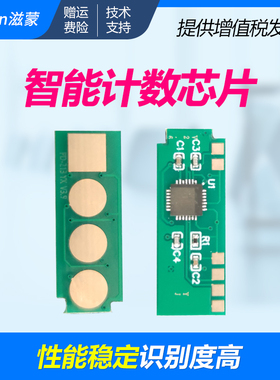 滋蒙适用奔图PD-207芯片P2550医疗机专用Pantum P2550 PD207黑白激光打印机硒鼓计数清零芯片