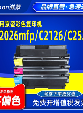 滋蒙适用京瓷TK593粉盒FS-C2026mfp彩色打印机C2126 C2526 C2626 C5250 P6026cdn M6525cidn硒鼓M6526cdn碳粉