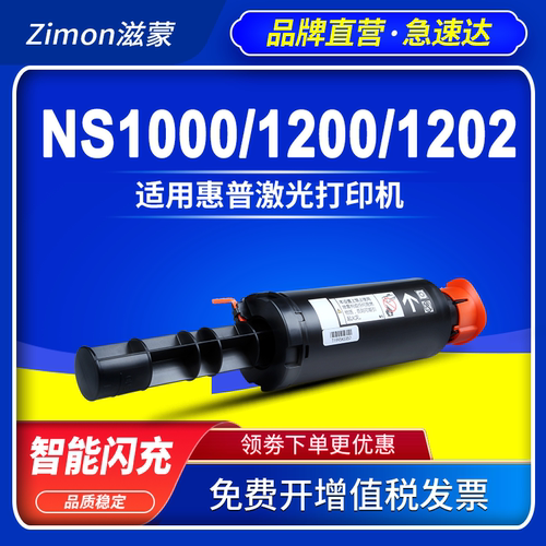 滋蒙适用惠普1200a粉盒W1103A 1200w 1000a 1202nw hp103A 104A硒鼓W1104A成像鼓碳粉打印机1000w/N墨粉墨盒