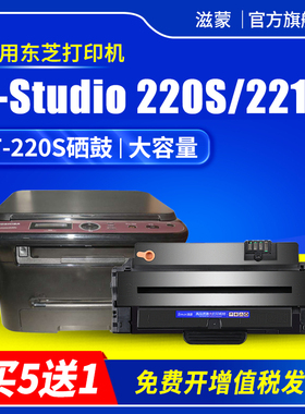 滋蒙适用东芝220s硒鼓 E-studio 221s Toshiba T-2210C打印机墨盒DP2210 DP2220易加粉墨粉盒碳粉