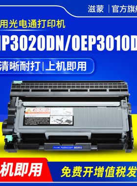 适用光电通OEP3010DN粉盒OEP3012DN 3015DN打印机硒鼓MP3020DN 3025DN墨粉盒T-3002K6TB墨盒T30012KP硒鼓架