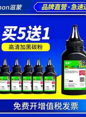滋蒙适用三星SCX4300碳粉4200 4216F打印机SF-560/RC/RPC 565P/RP/RPC适用理光1475 2485墨粉FAX-SL350 FX200