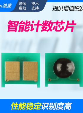 滋蒙适用惠普1025芯片m176n芯片m177fw laserjetcp1025color彩色打印机ce314a成像鼓cf350a m175a ce310a芯片