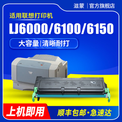 滋蒙适用联想LJ6150硒鼓LJ6000 6100黑白A3激光打印机粉盒LD1060墨盒