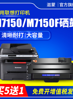 滋蒙适用联想多功能一体机M7150F硒鼓M7150易加粉LD2241硒鼓ld2241h黑白激光打印复印碳粉墨粉盒晒鼓粉盒墨盒