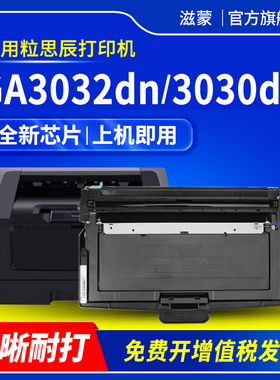 适用立思辰TN328-M粉盒GA3032dn 3028dn 3030dn硒鼓TN333 7029dn墨盒7030dn SP1800碳粉GB3031dn 7031dn墨粉