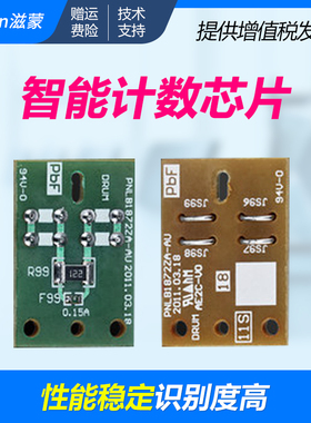 滋蒙适用松下1508芯片kx-mb1663cn打印机1665芯片1528芯片1538芯片FAC408CN FAD419CN硒鼓计数芯片