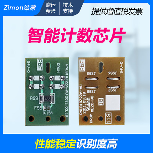 滋蒙正品 智能计数 独立包装 兼容性强