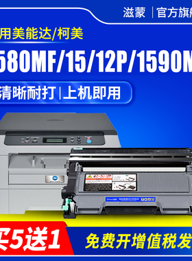 滋蒙适用柯尼卡美能达1580mf硒鼓Bizhub 15/16/12p粉盒1500w打印机tnp28/29/30s pagepro 1590mf碳粉1550墨盒