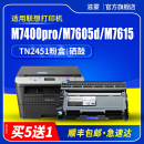 滋蒙适用联想m7400pro粉盒m7605d硒鼓m7615dna打印机lt2451h墨盒lj2655dn m7455dnf m7655dhf 2605d m7605dw