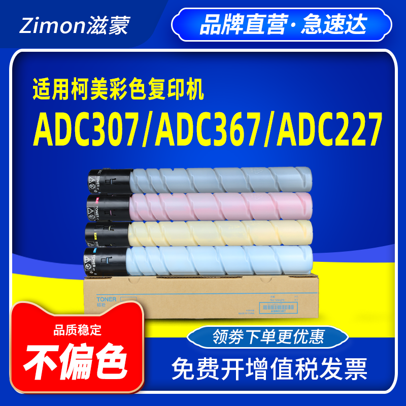 滋蒙适用震旦adc225碳粉adc223 adc265粉盒adc307 285复印机adc283 288 365 366 368 227 287 456 556墨粉筒