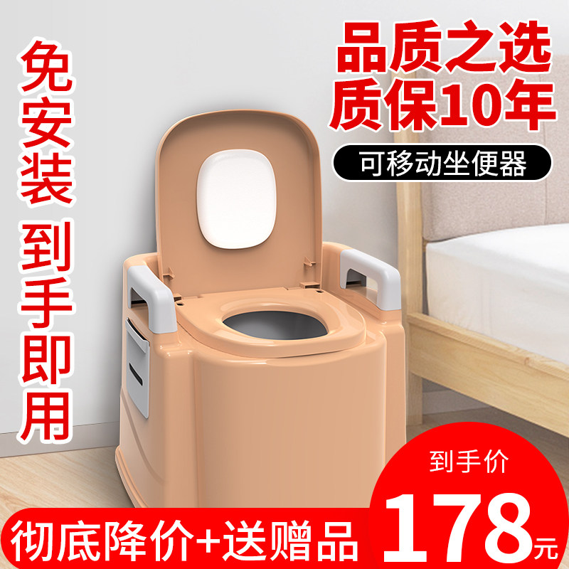 老人坐便器移动马桶老年人坐便椅室内孕妇便携式家用成人