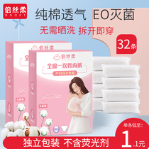 倍丝柔一次性内裤女全棉产妇月子用品产后待产孕妇产检裤生理期