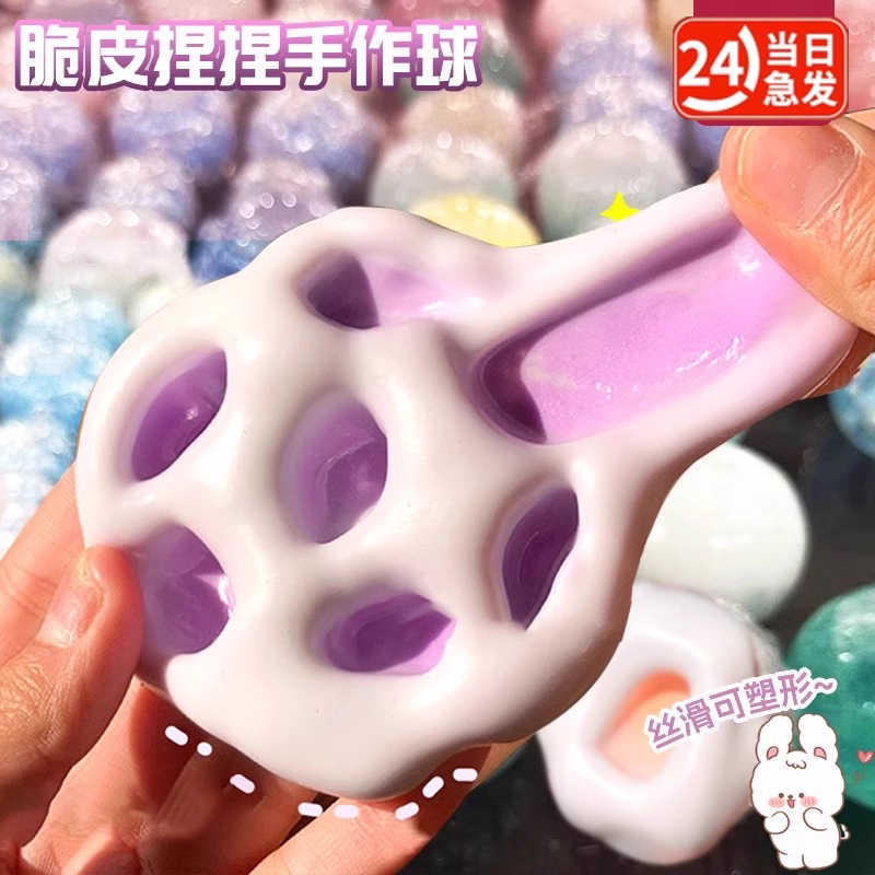 发泄解减压缓解焦虑捏捏乐冰皮糯米糍小玩具吵吵手作球塑形球超薄