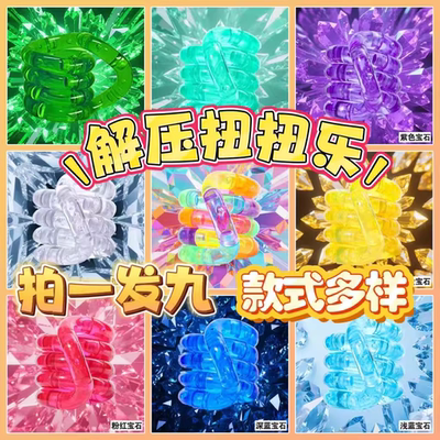 2025新正版感温变色扭扭乐Tango洞洞乐盲盒女孩高级解压玩具全套